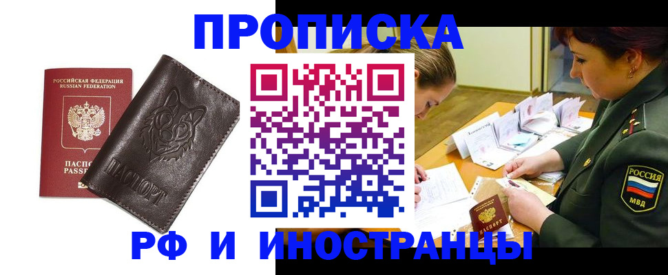 прописка гарантия в Дрезне