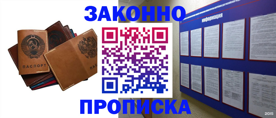 прописка паспорт в Дрезне