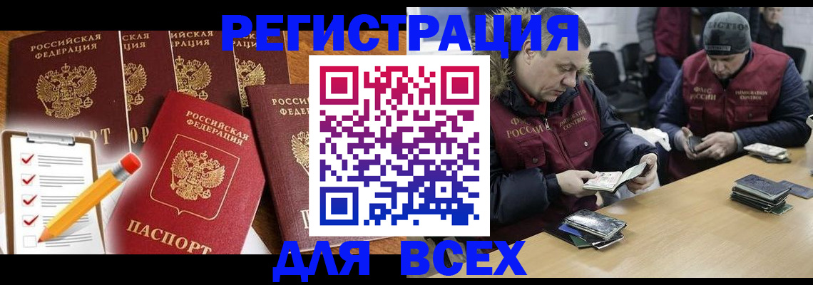 временная регистрация недорого в Дрезне