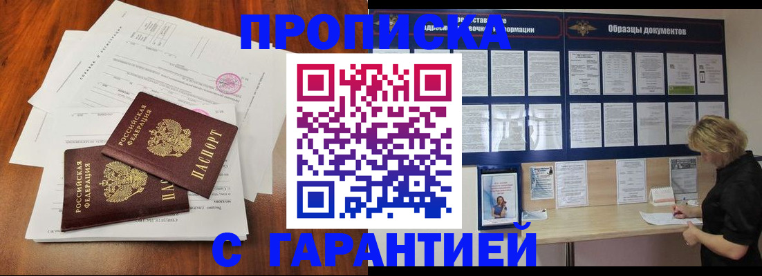 прописка для школы в Дрезне